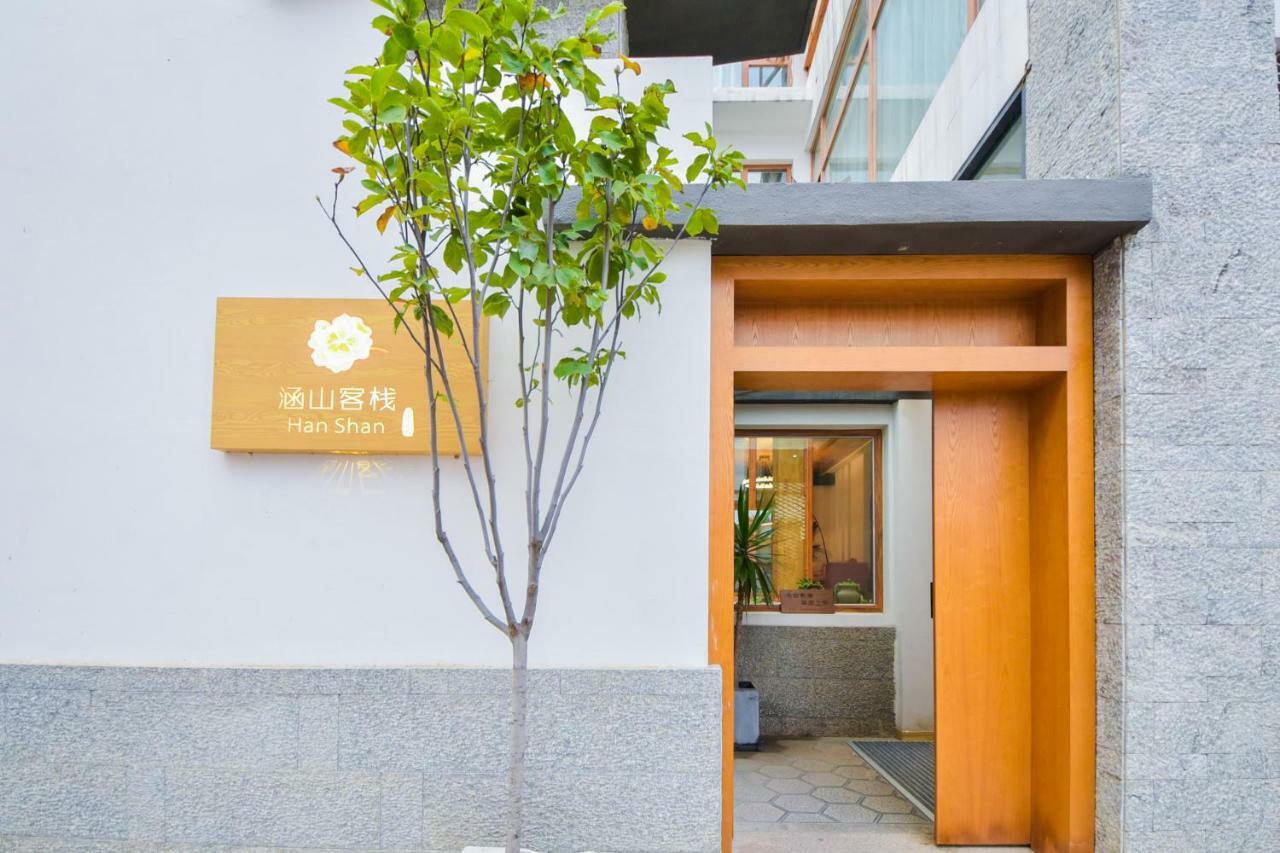 涵琦客栈 Han Qi 大荔 外观 照片